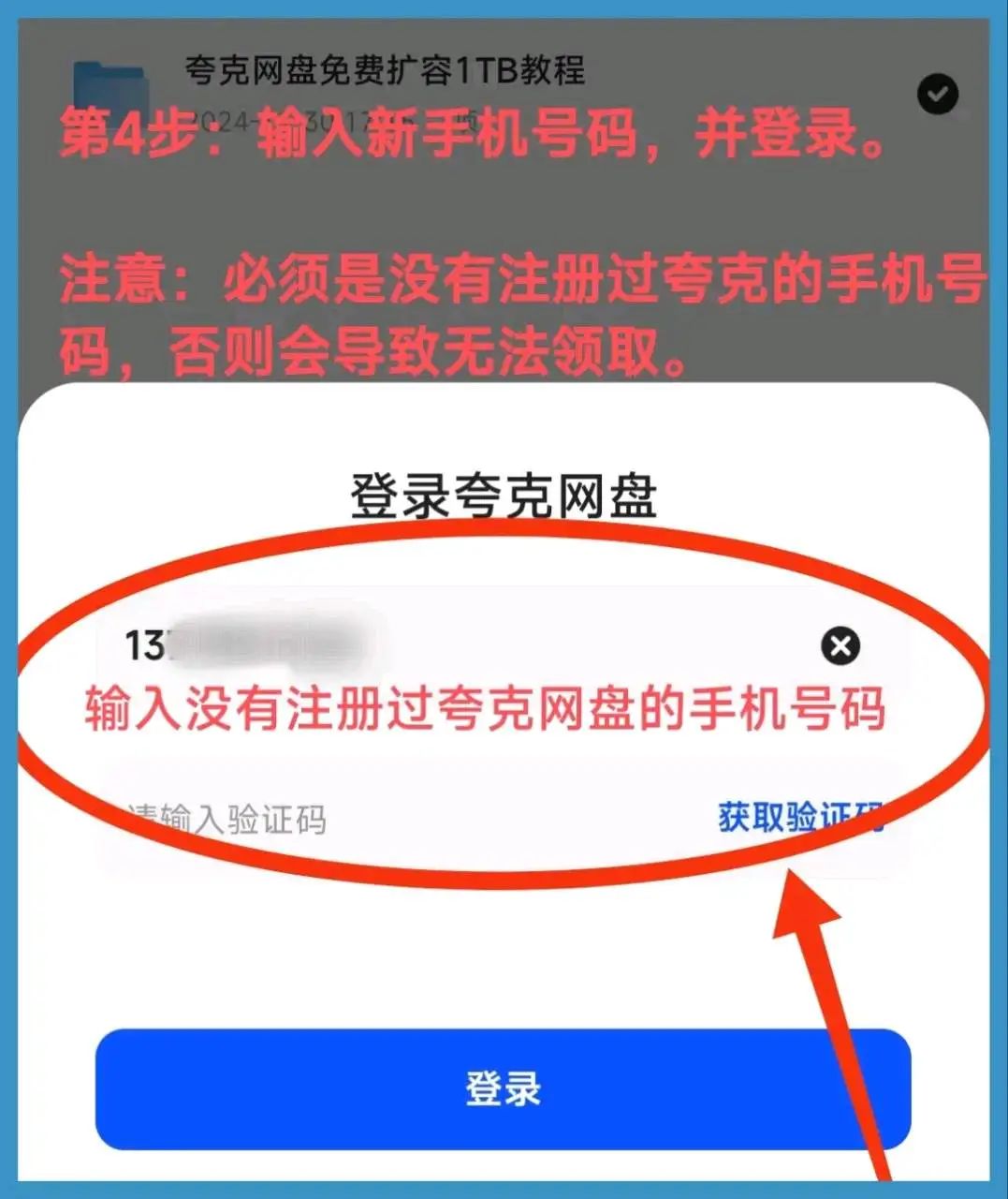 保存并下载文件示例图